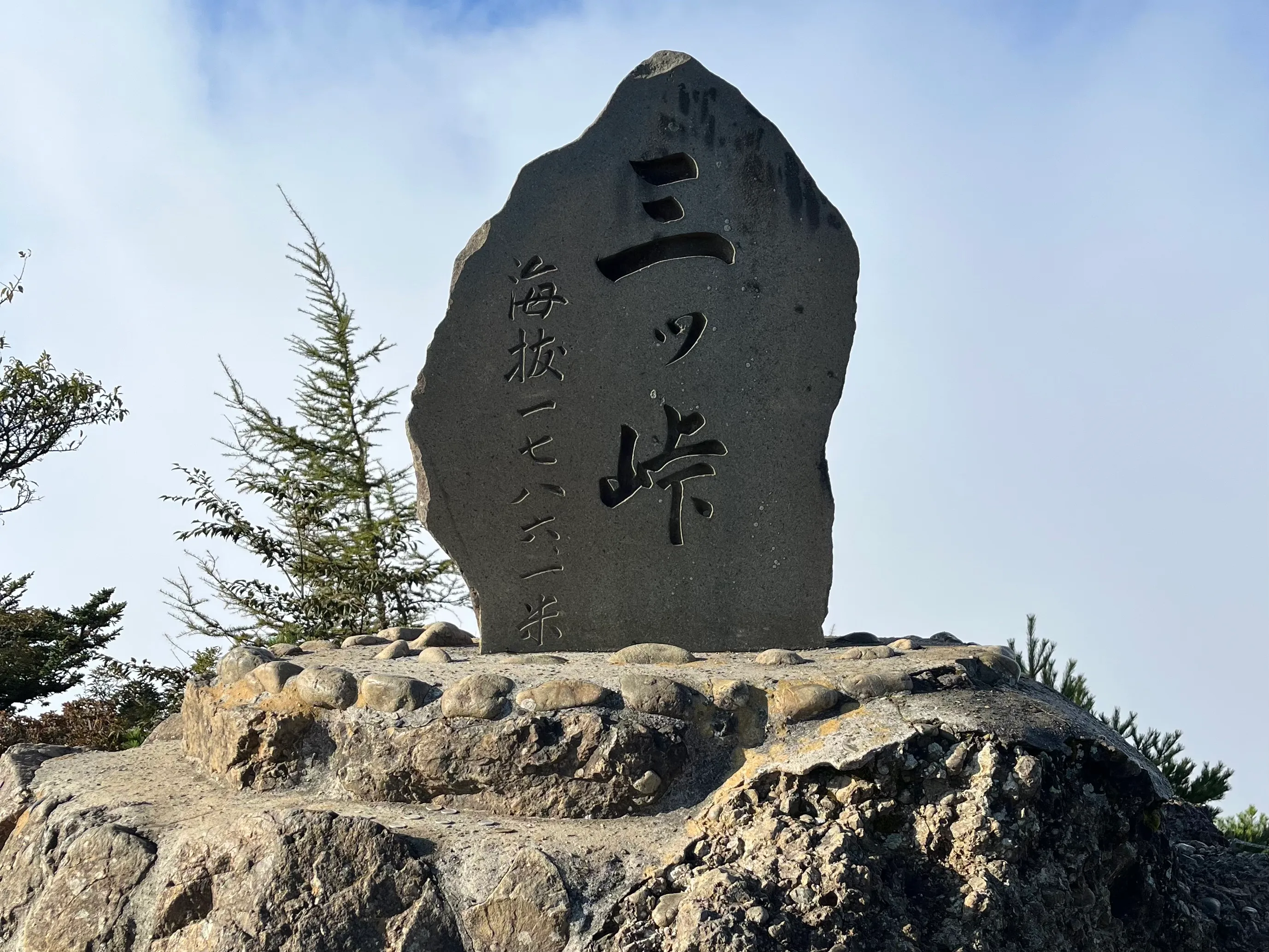 三つ峠山の写真 2