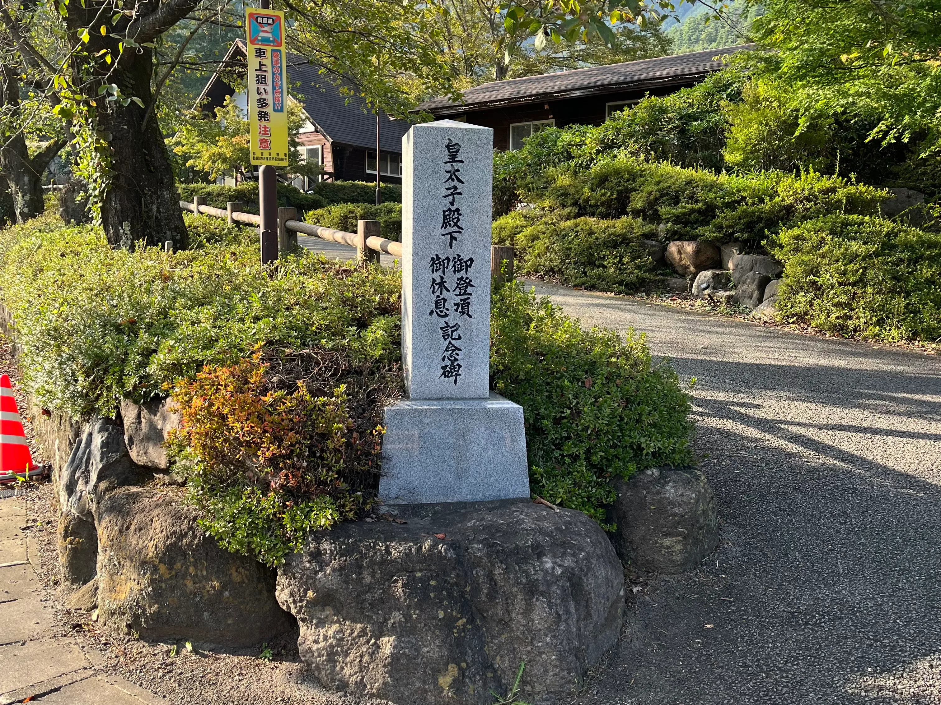 三つ峠山の写真 1